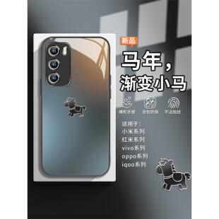 适用vivox300pro手机壳新年小马小米17马年红米k90简约opporeno15/14渐变findx9高级感s50新款iqoo15玻璃x200