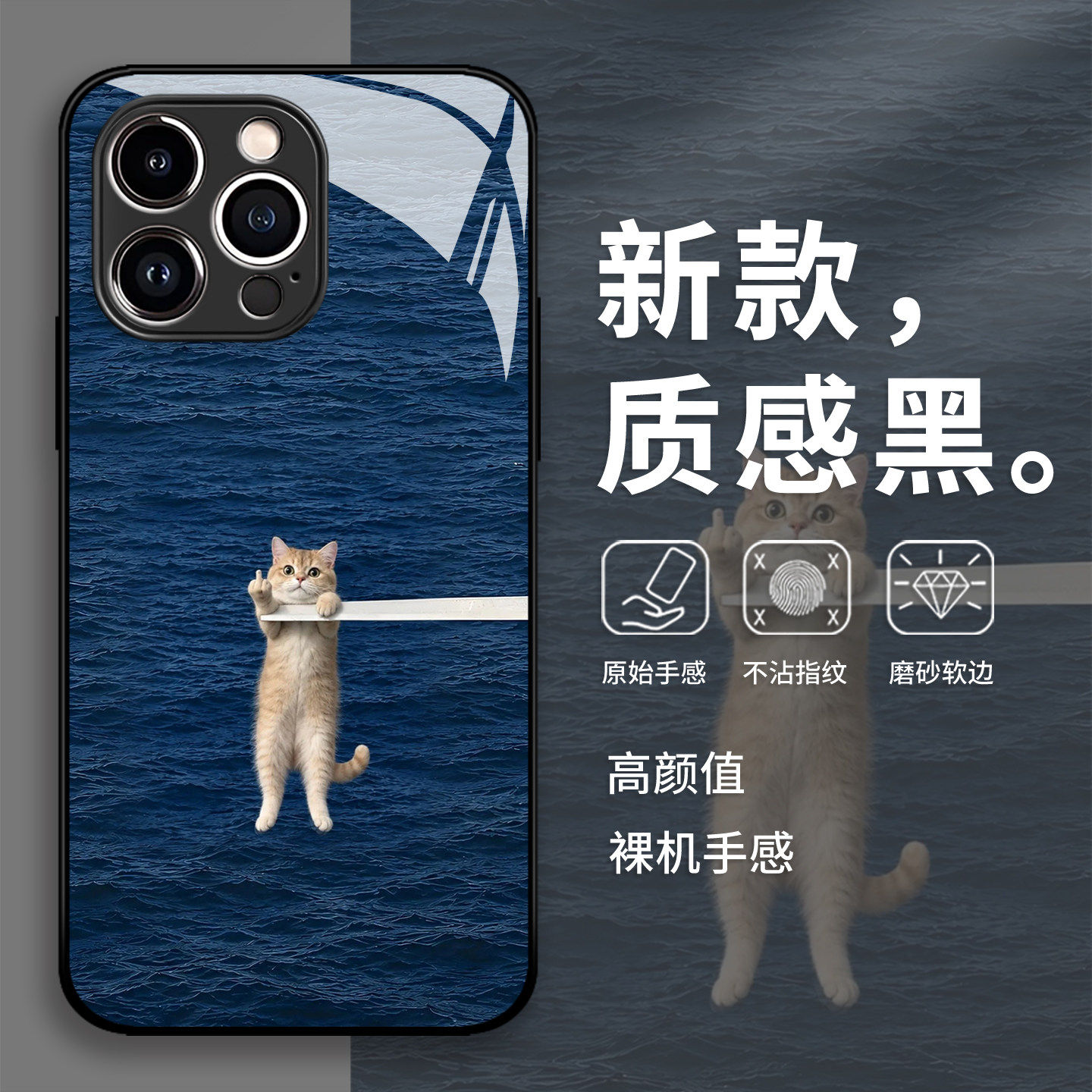 悬海捞猫手机壳适用苹果1