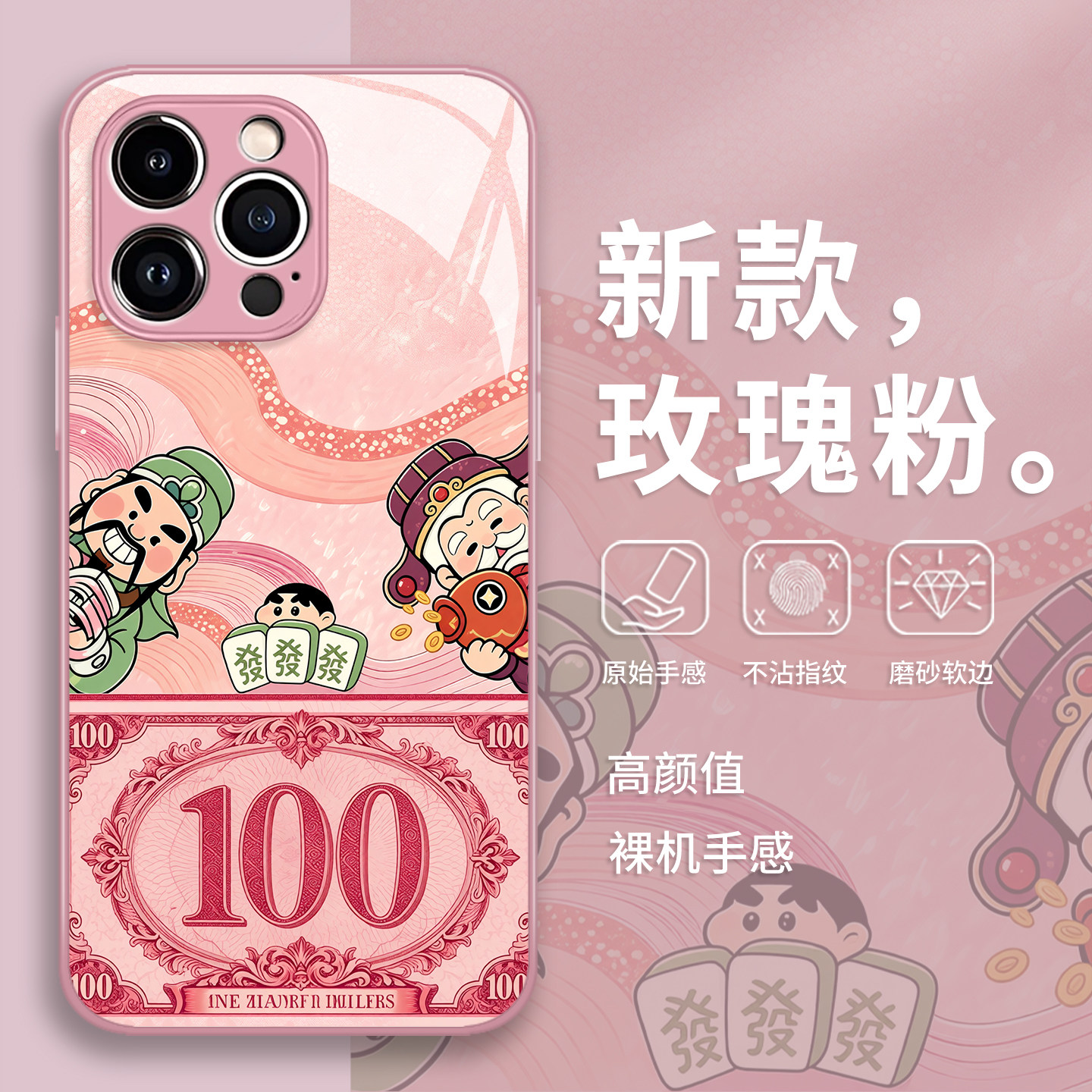 奉旨发财手机壳华为pura9