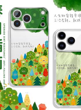 春日插画手机壳苹果17promax华为vivo高级感绿色iPhone16pro小米1