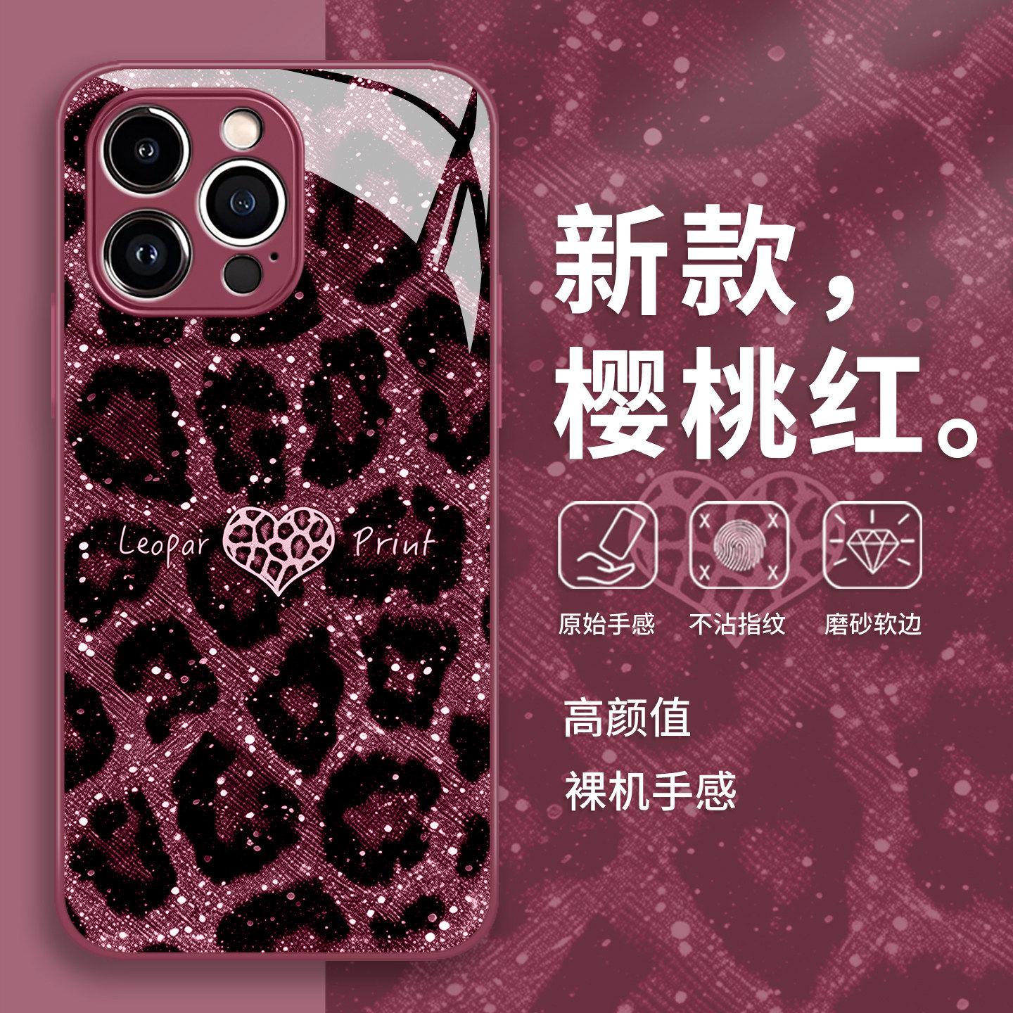 豹纹爱心手机壳适用华为p