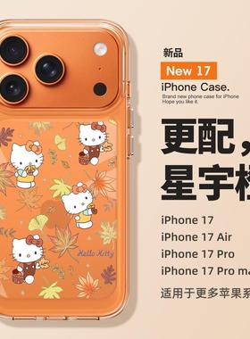 适用苹果17promax手机壳新款iPhone17秋冬落叶kt猫17pro橙色16高级感15全包14防摔13透明12硅胶pm女款11小众