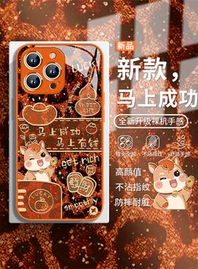 适用豹纹小马苹果17pro手机壳新款17air橙色15奢华iPhone14plus马上成功16发财13高级感xsmax女款x玻璃12/11
