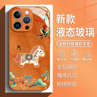 敦煌小马适用苹果17手机壳iphone16promax橙色15马年14plus国风13mini玻璃12新款11本命年x新年8女xr/xs/7/se
