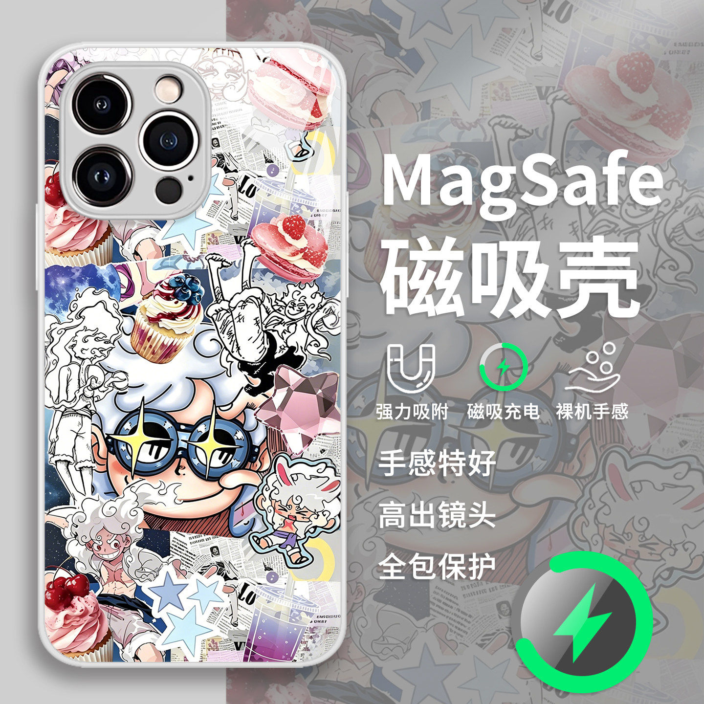 尼卡路飞手机壳适用苹果17promax/iPhone16磁吸Magsafe无线充电15华为mate70/p60小米14/iqoo13/oppo荣耀vivo