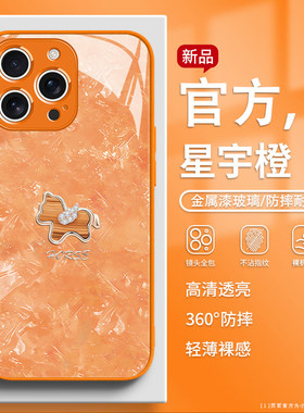 适用苹果17promax手机壳钻石小马iPhone16pro马年限定款15橙色14新年13过年12本命年11简约xr高级感xs玻璃8p