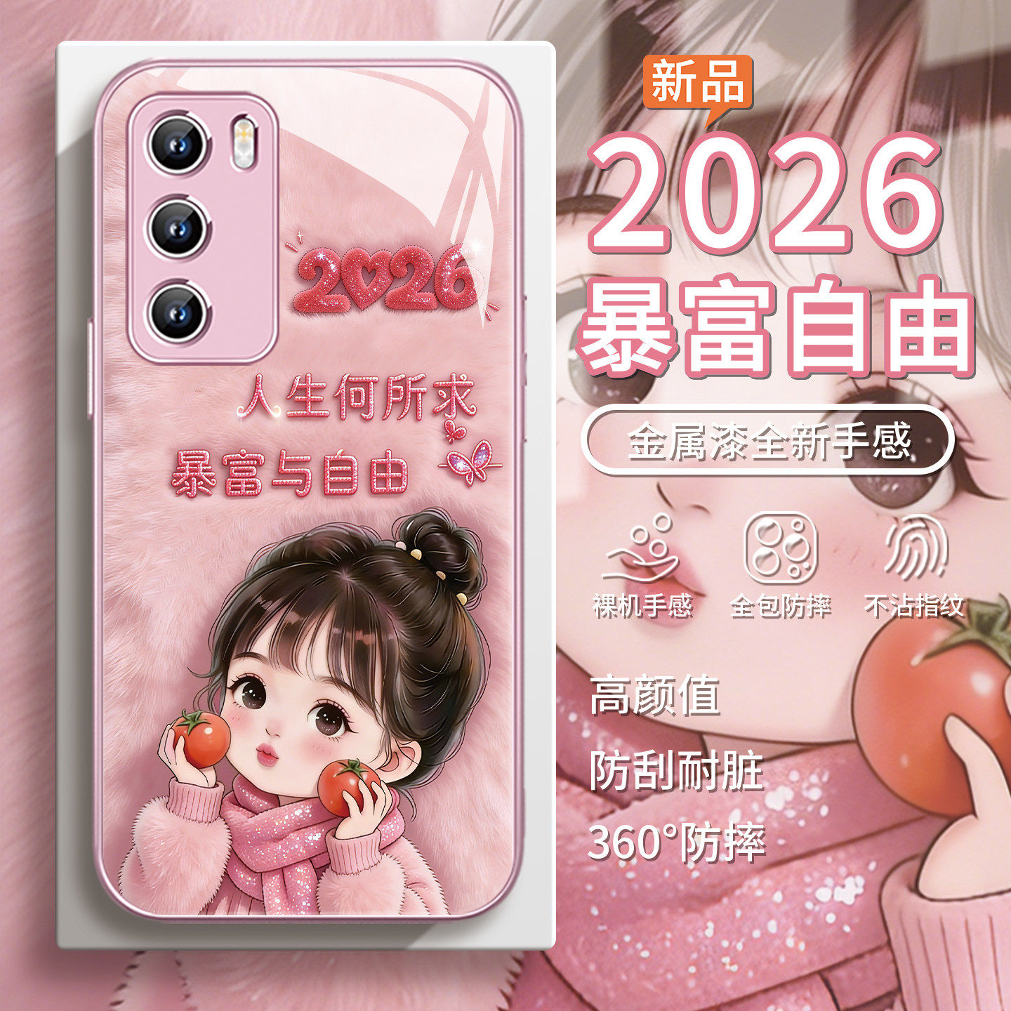 适用华为mate80pro围巾阳光女孩手机壳毛绒2026荣耀500毛茸茸pura70番茄magic8秋冬x70暴富nova15粉色400自由