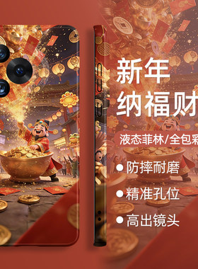 适用华为mate80手机壳promax新款mate60马年40新年pura70本命pro财神爷p50发财nova15好运14过年13复古12软11