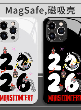 华晨宇手机壳适用苹果17promax周边2026新年日历iPhone16磁吸Mags