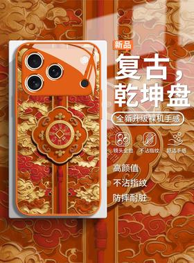 适用苹果17pro手机壳复古乾坤盘iphone16promax橙色13中国风12/11国潮15plus铜钱14小众高级感xsmax玻璃xs/8