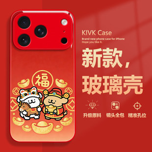 适用苹果17promax手机保护壳iphone17新款16马年air本命年pro线条小狗15新年14情侣13可爱12玻璃11红色x防摔8