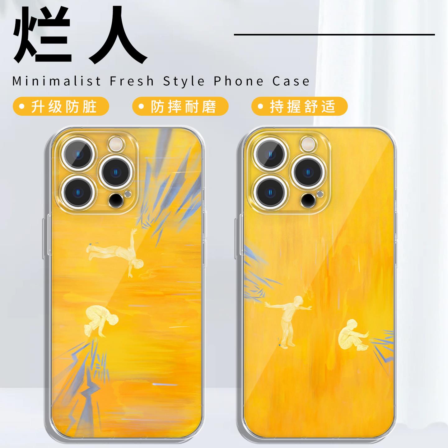 烂人手机壳苹果17华为viv