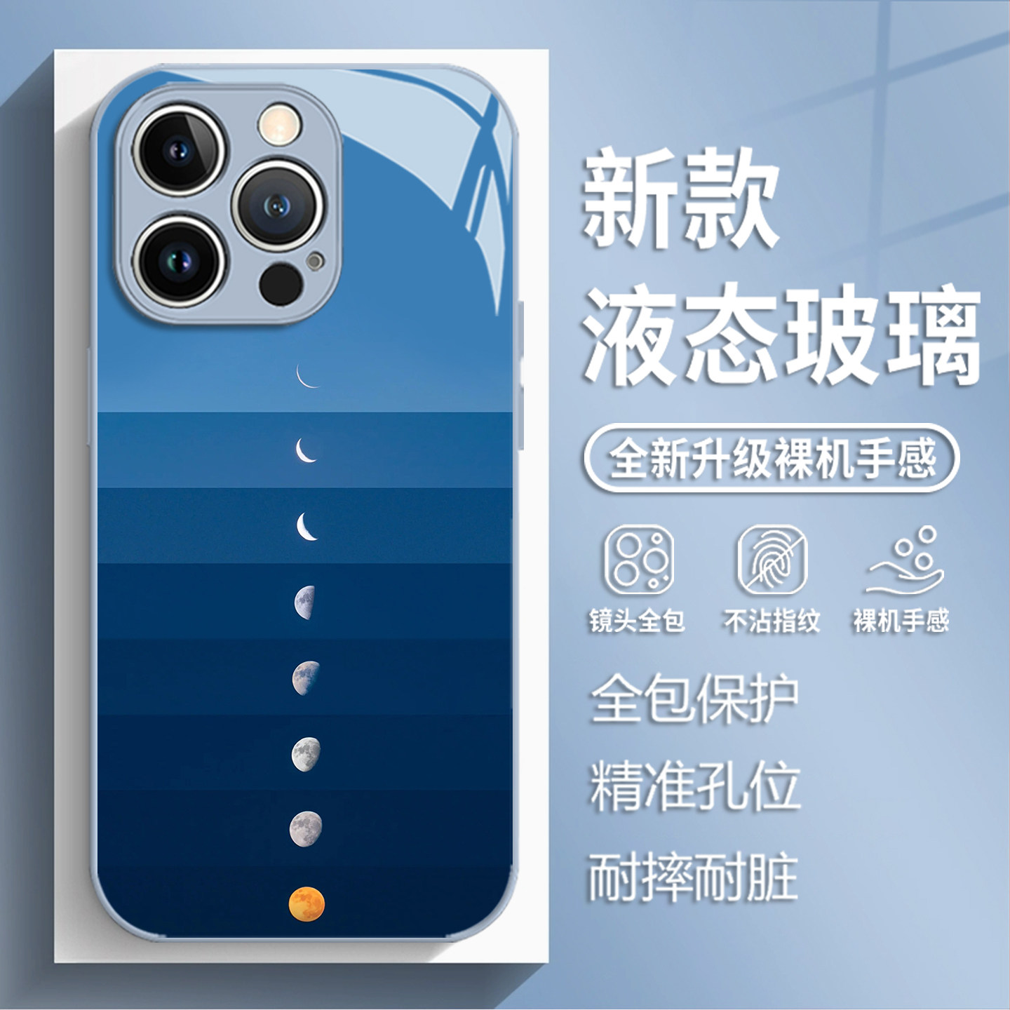 月亮变化适用苹果17proma