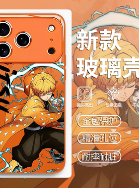 我妻善逸适用苹果17手机壳iphone16promax鬼灭之刃15橙色14plus动漫13mini玻璃12新款11周边x电影8电影xr男xs