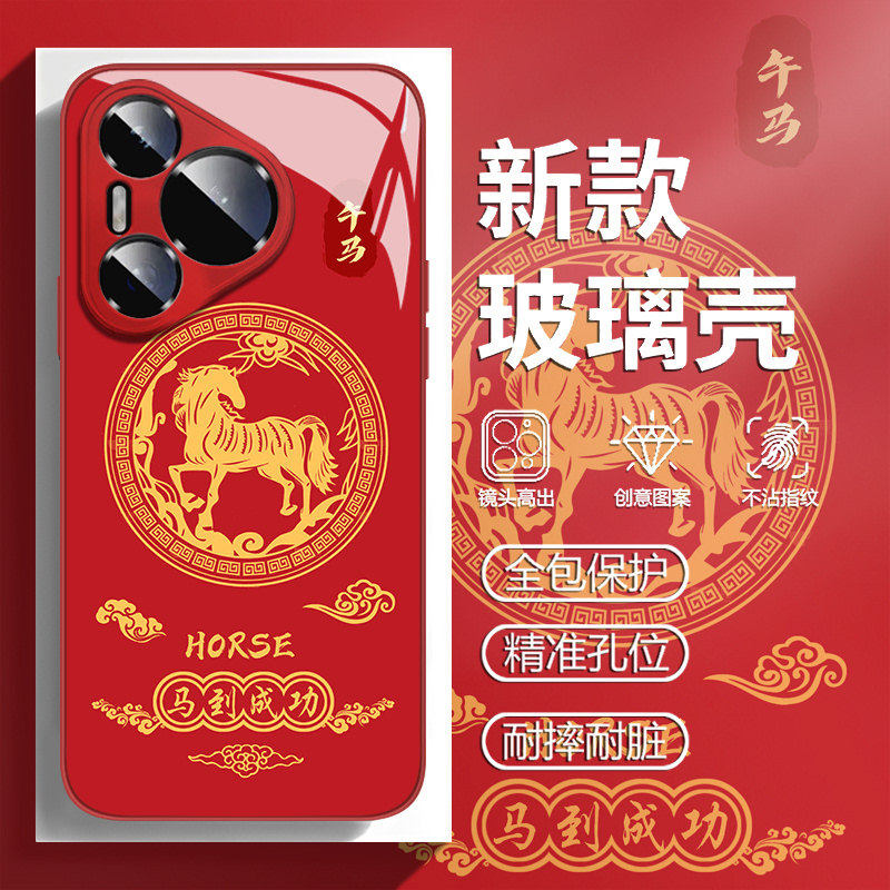 十二生肖适用华为pura80o