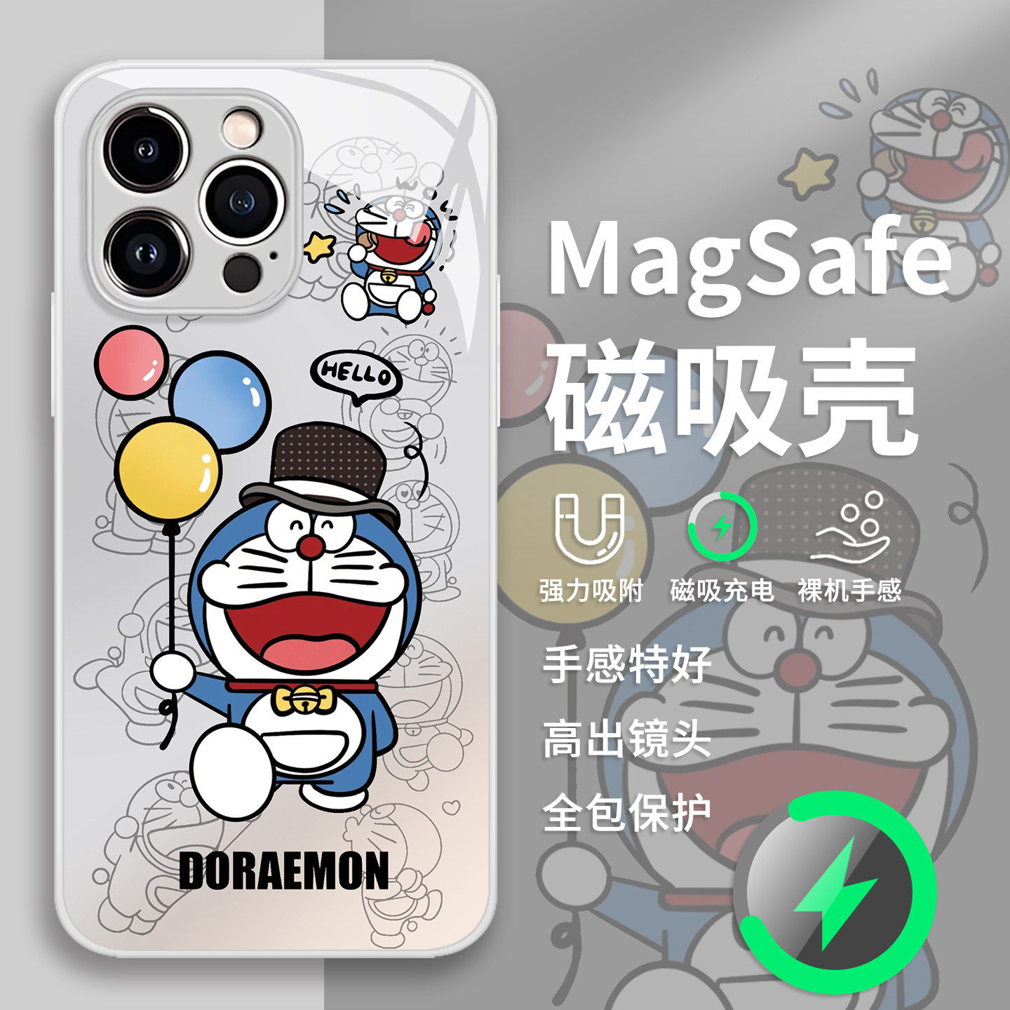 气球哆啦A梦手机保护壳适用苹果17promax/iPhone16磁吸Magsafe无线充电15华为mate70/p60小米14/iqoo13/oppo/