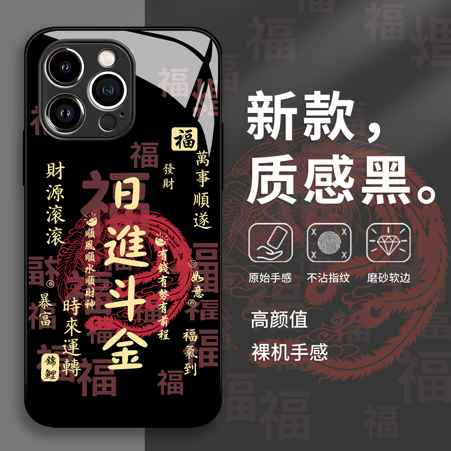 日进斗金手机壳适用华为p