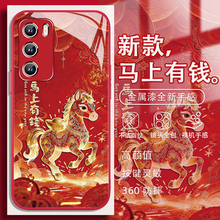马上有钱适用小米17手机保护壳招财元宝小马15pro国潮14ultra高级感13新年红米k90promax玻璃k80本命年note15