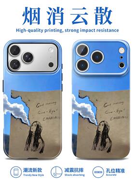 烟消云散手机壳苹果17promax华为vivo小众iPhone16pro小米15个性OPPO创意14蓝色13烟ins风ins艺术12女11p适配