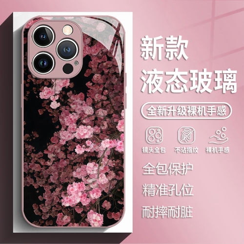 满目粉樱适用苹果17proma