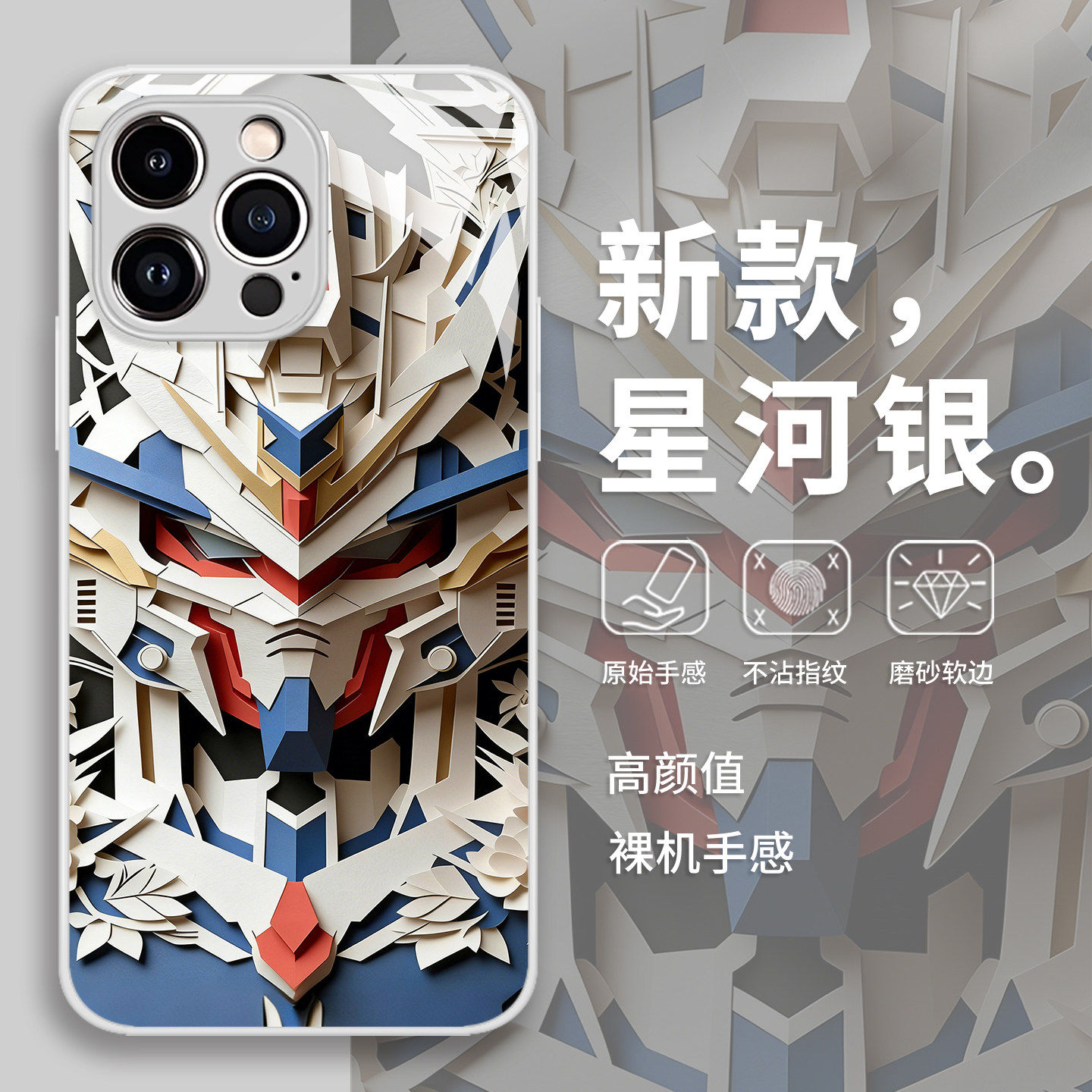 高达剪纸风手机壳适用华为pura80机动战士mate70pro男生p50/p60/nova15ultra/14/13/12新款11/10/40/30/9/8se