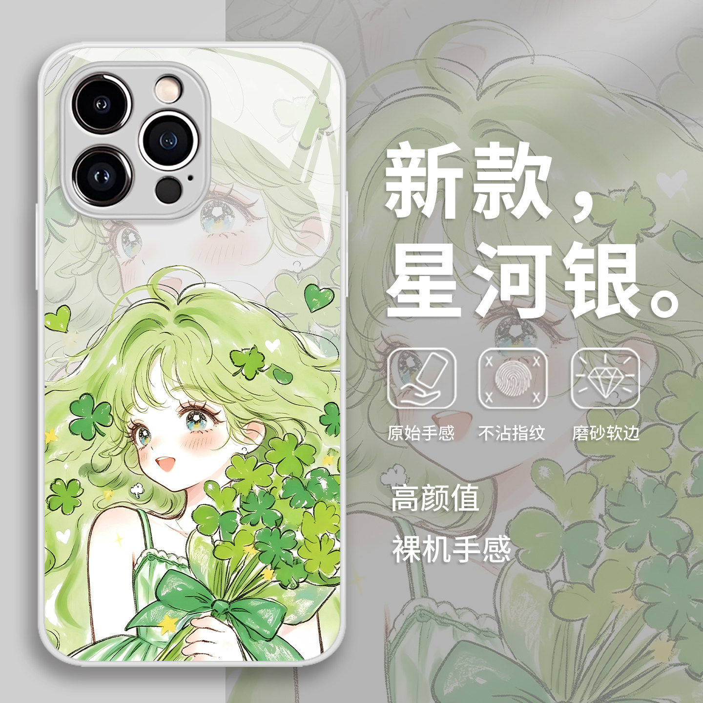 春日女孩手机壳苹果17promax小清新16e高级感iphone15女生14适用13pro/12mini/11新款x/8plus/xr/xs/7/air/se