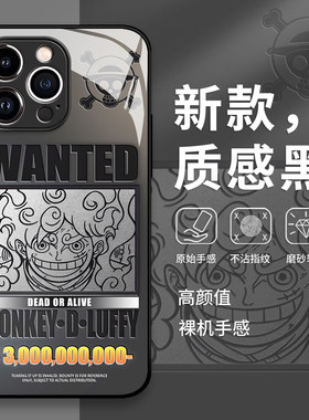 五档路飞手机壳苹果17promax海贼王16动漫iphone15潮牌14个性13pro适用12mini/11新款x/8plus/xr/xs/7/air/se
