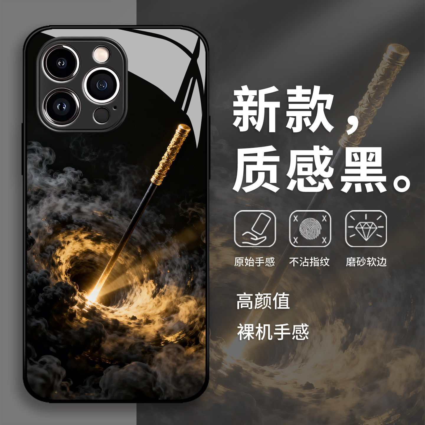 金箍棒手机保护壳适用华为pura80孙悟空mate70pro国潮p50男生p60套nova15ultra/14/13/12新款11/10/40/30/9/8