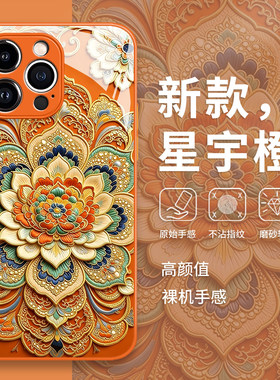 敦煌宝相花纹手机保护壳适用华为pura90新中式mate80promax高级感70pro小众p50/p60/nova16/15/14/13/12/11/1
