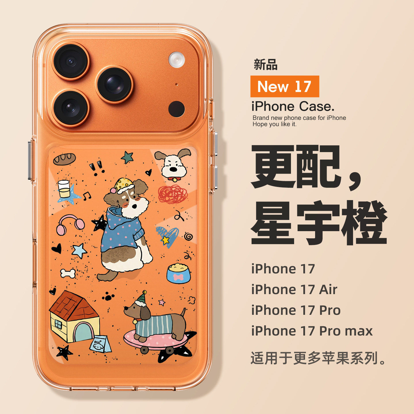 适用苹果17promax手机保护壳卡通油画小狗iPhone17新款16pro全包防摔15高级感14透明13的女款air保护套plus矽,3C数码配件,手机保护套/壳,淘宝优惠券,粉丝福利购,淘宝优惠卷