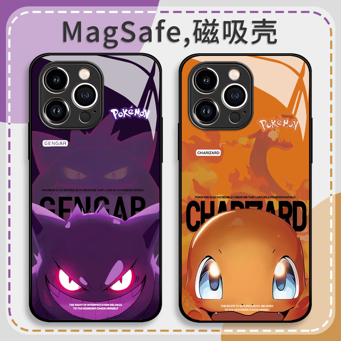 暗黑宝可梦手机保护壳苹果17promax耿鬼iPhone16磁吸Magsafe无线充电15华为mate70适用p60小米14/13/oppo荣耀
