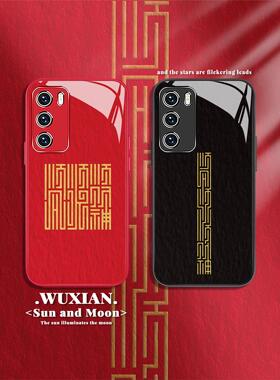 适用华为nova15ultra红色手机壳顺风顺水顺财神mate80promax马年pura70好运p60pro新年国风50本命年13玻璃12