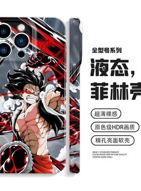 路飞蛇人形态适用iPhone17手机壳15苹果16promax海贼王mate70华为p80小米17防摔oppofindx9/vivox300一加ACE5