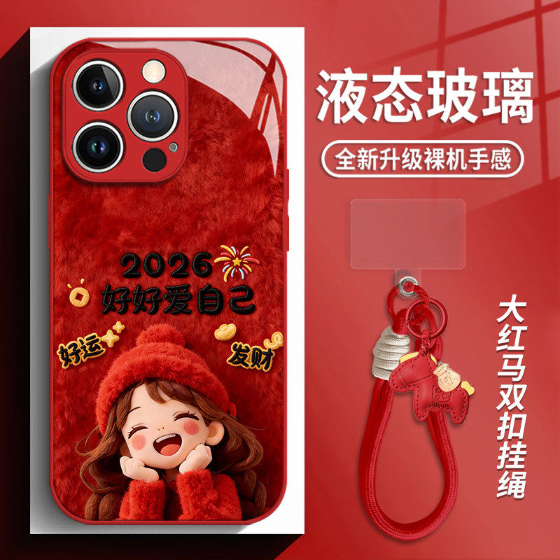 2026女孩适用苹果17手机壳iphone16promax毛绒15红色14plus带挂绳13mini玻璃12新款11新年x马年8女生xr款xs/7