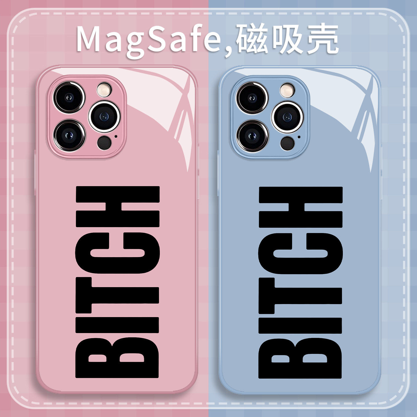 坏女人手机保护壳苹果17p