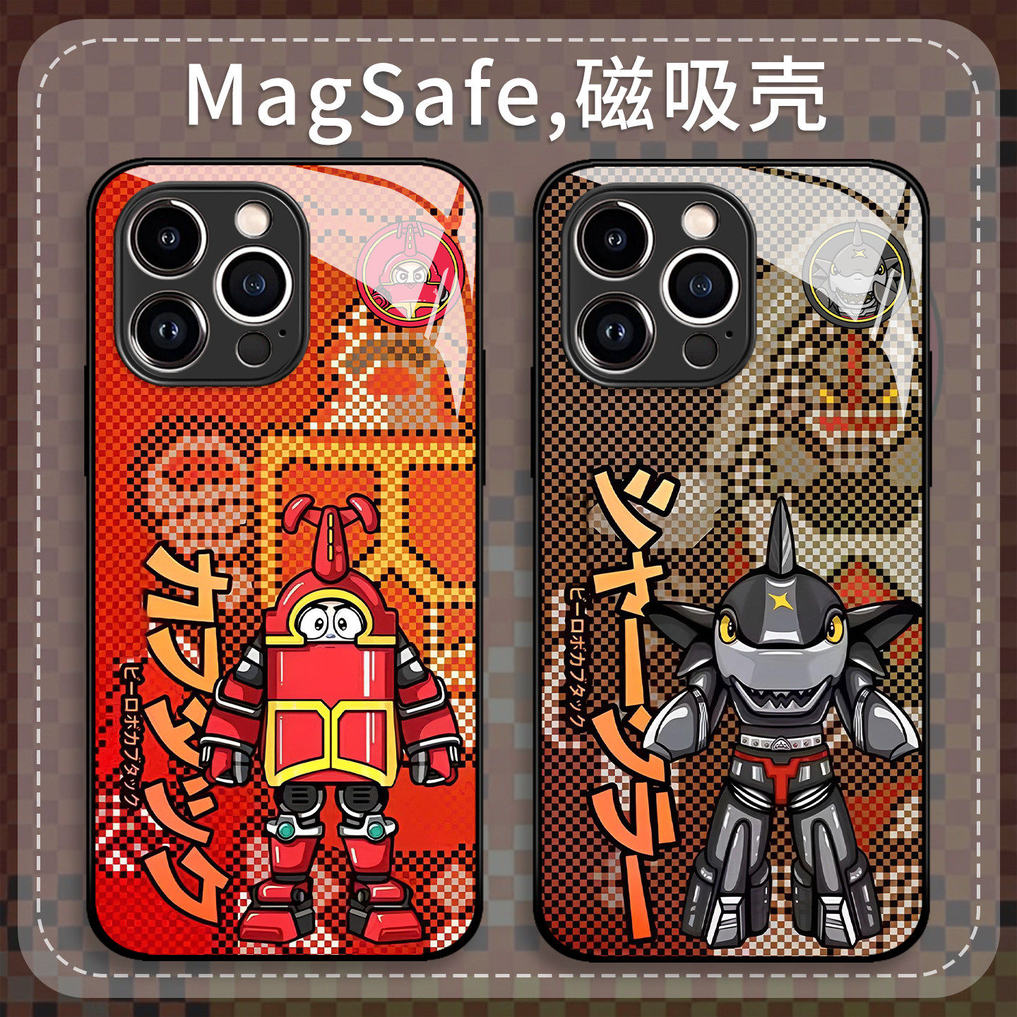 铁甲小宝手机保护壳适用苹果17promax鲨鱼辣椒iPhone16磁吸Magsafe无线充电15华为mate70/p60小米14/oppo荣耀