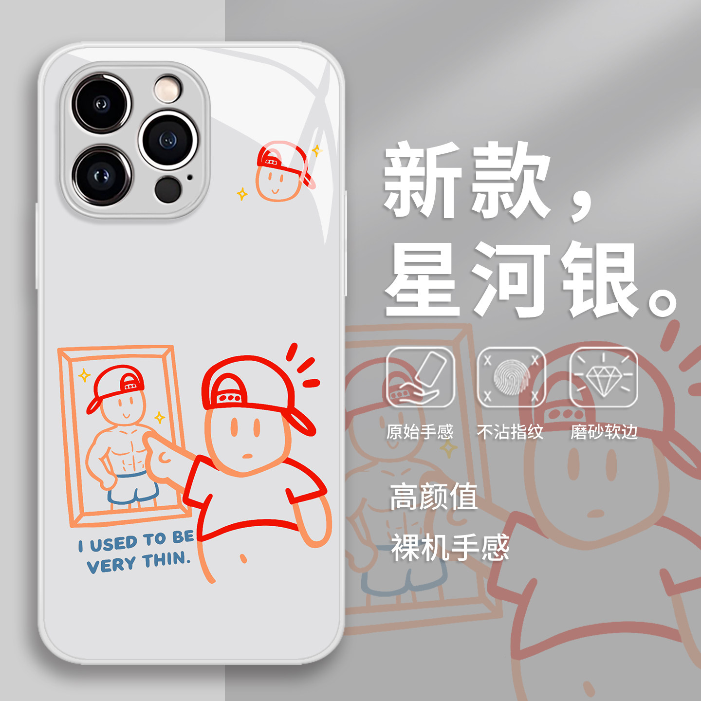 健身插画手机保护壳适用