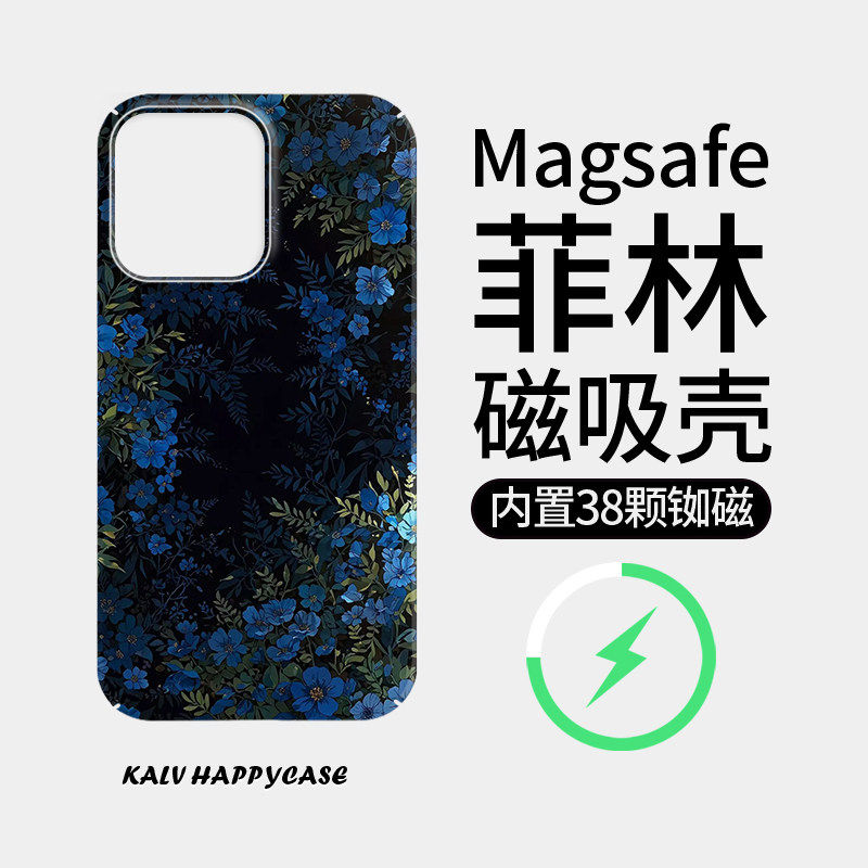 【Magsafe磁吸】蓝色繁花适用于苹果17Promax手机壳iPhone16磨砂15/14plus全包12/11小米13pro硬壳xs保护套