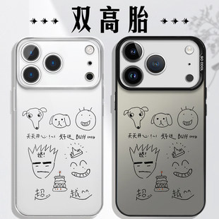 双高胎手机保护壳苹果17Promax华为vivo手绘涂鸦iPhone16pro周边OPPO小米15高超高越同款p插画漫画简笔画可爱