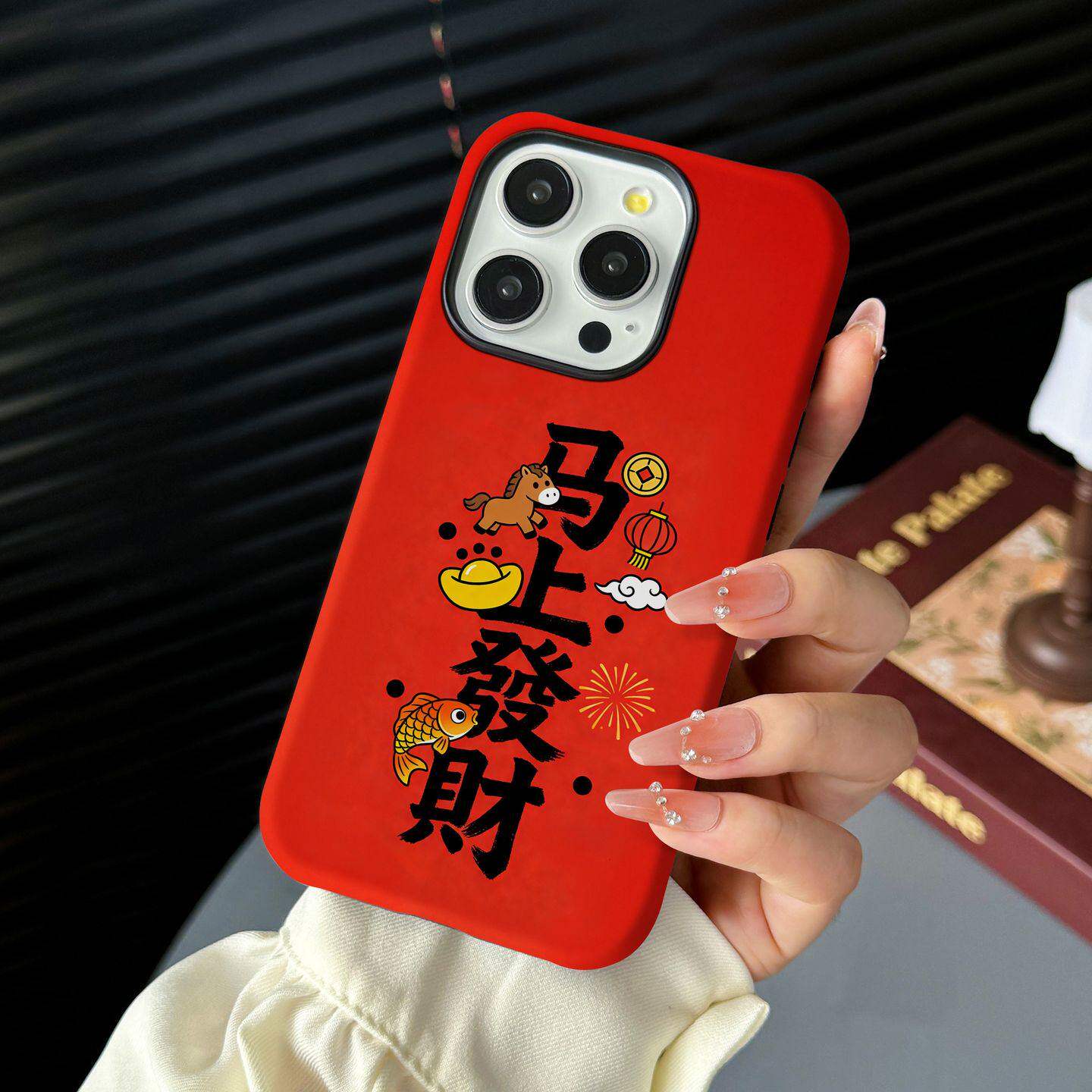 马上发财适用苹果iPhone17华为Pura80小米oppo红米vivo荣耀一加手机壳16Promax马年15新年14春节13女12男11潮