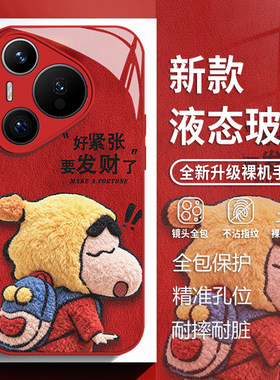 发财蜡笔小新适用华为mate80手机壳pura70pro毛绒nova14马年p60红色50玻璃13新款40新年30本命年12男11女10/9