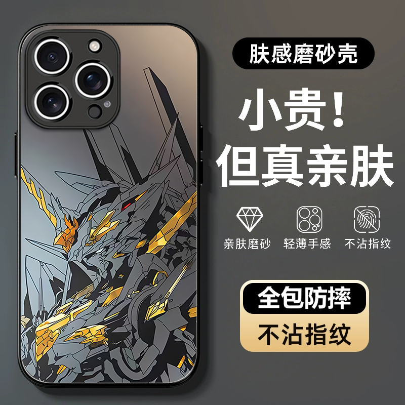 机动战士适用小米17promax手机壳15红米k90机甲k80动漫70创意14肤感AG磨砂13Ultra新款note12男生60/50/40/30