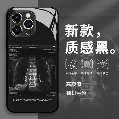 CT人体X光片手机壳适用华