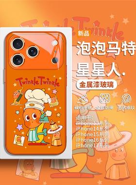 适用苹果17promax星星人手机壳iPhoneAir新款16plus橙色15pro创意14高级感13mini可爱12卡通11玻璃xsmax套xr