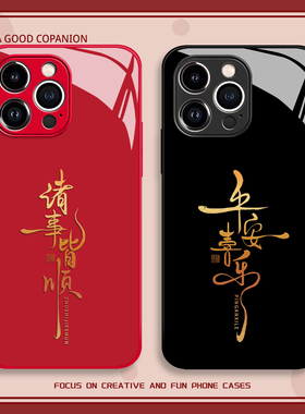 诸事皆顺手机壳iQOO15平安喜乐13新年vivox300pro红色neo10/12/11/s30/9s/8se/vivo适用100/x200/s20/s19/z10