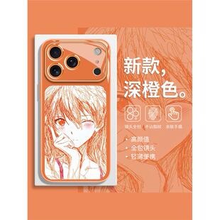 线条明日香适用苹果17系列手机壳深橙色eva绫波丽iphone16promax二次元15plus动漫14渚薰13mini玻璃12/11/x/8