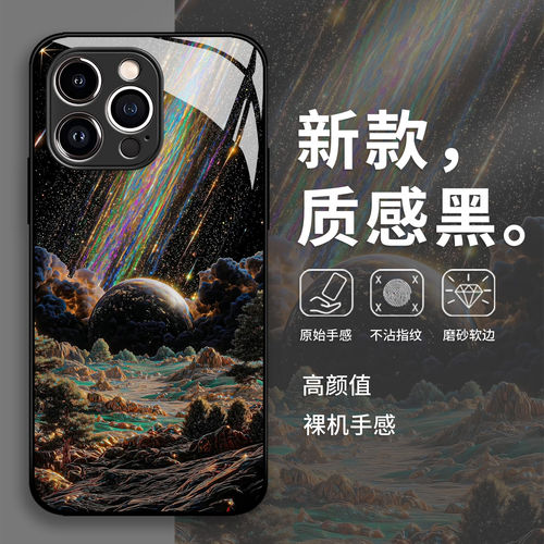 七彩宇宙手机保护壳适用