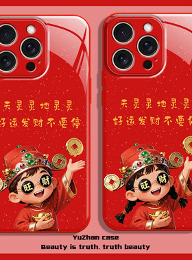 小财神适用苹果17ProMax手机保护壳iPhone16Pro新年款15Plus水凝壳14情侣13全包12新款air红色11喜庆过年马年