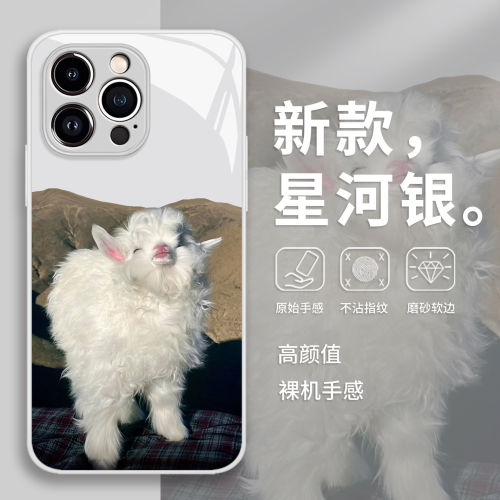 亲亲小羊手机保护壳适用