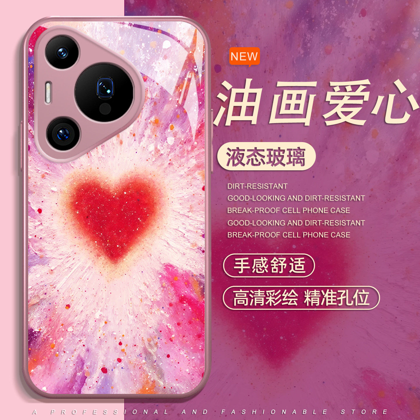 油画爱心手机壳适用于华为pura80pro可爱mate60女款p70创意p50p40nova15新款p60套p30个性14高级感13玻璃12套